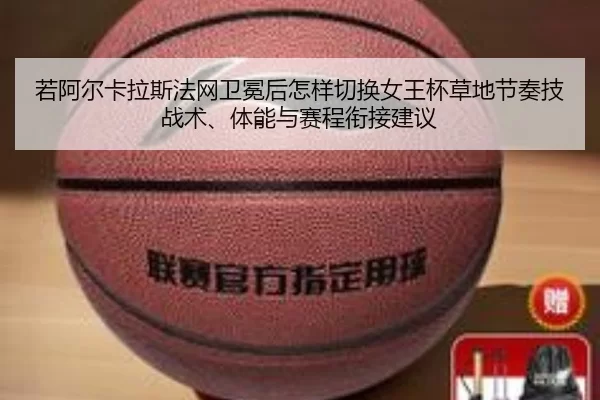 ruo-a-er-ka-la-si-fa-wang-wei-mian-hou-zen-yang-qie-huan-nv-wang-bei-cao-di-jie-zou-ji-zhan-shu-ti-neng-yu-sai-cheng-2-406.jpg