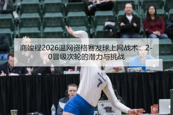 shang-jun-cheng-wen-wang-zi-ge-sai-fa-qiu-shang-wang-zhan-shu-jin-ji-ci-lun-de-qian-li-yu-tiao-zhan-2-812.jpg